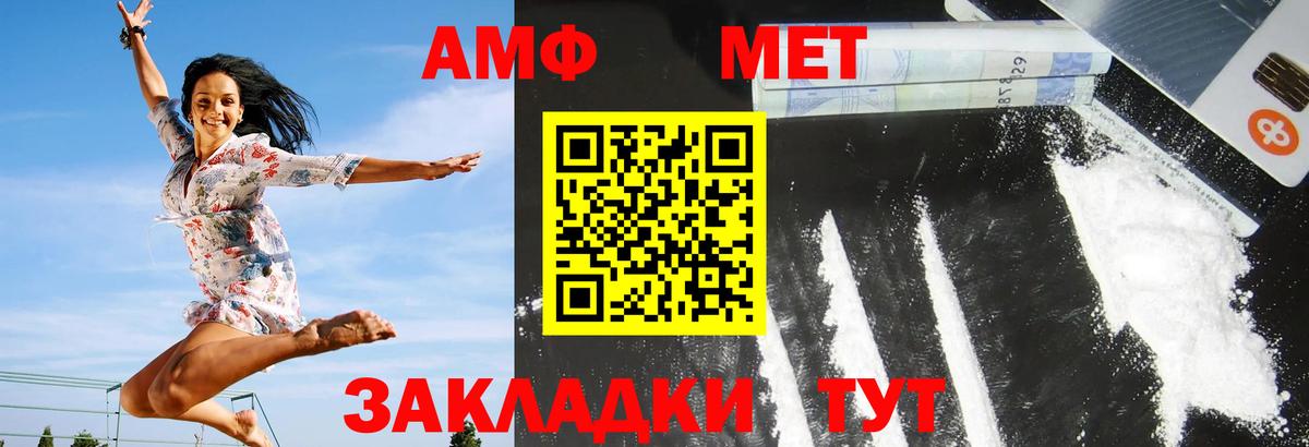 Амфетамин  Amphetamine 97%  Вход с VPN  Соль-Илецк 