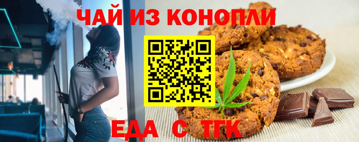 Cannafood марихуана Соль-Илецк