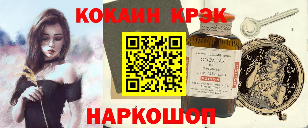 Кокаин Columbia  КОКАИН Columbia  Соль-Илецк  Вход с VPN 