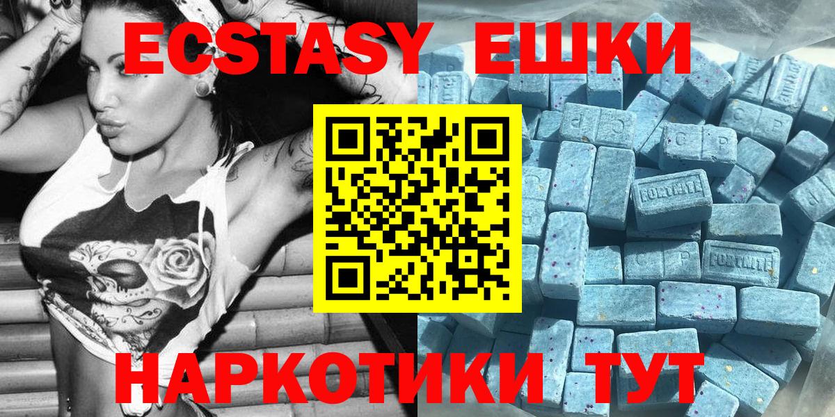 Соль-Илецк  Ecstasy 280мг  Ecstasy Cube  Экстази  Вход с VPN 
