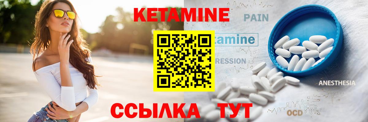 Кетамин ketamine  Вход с VPN  Соль-Илецк 