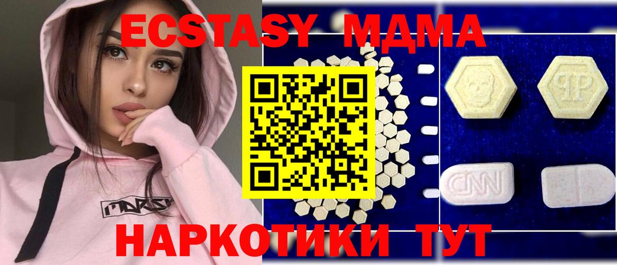 Соль-Илецк  МДМА Molly  Вход с VPN 