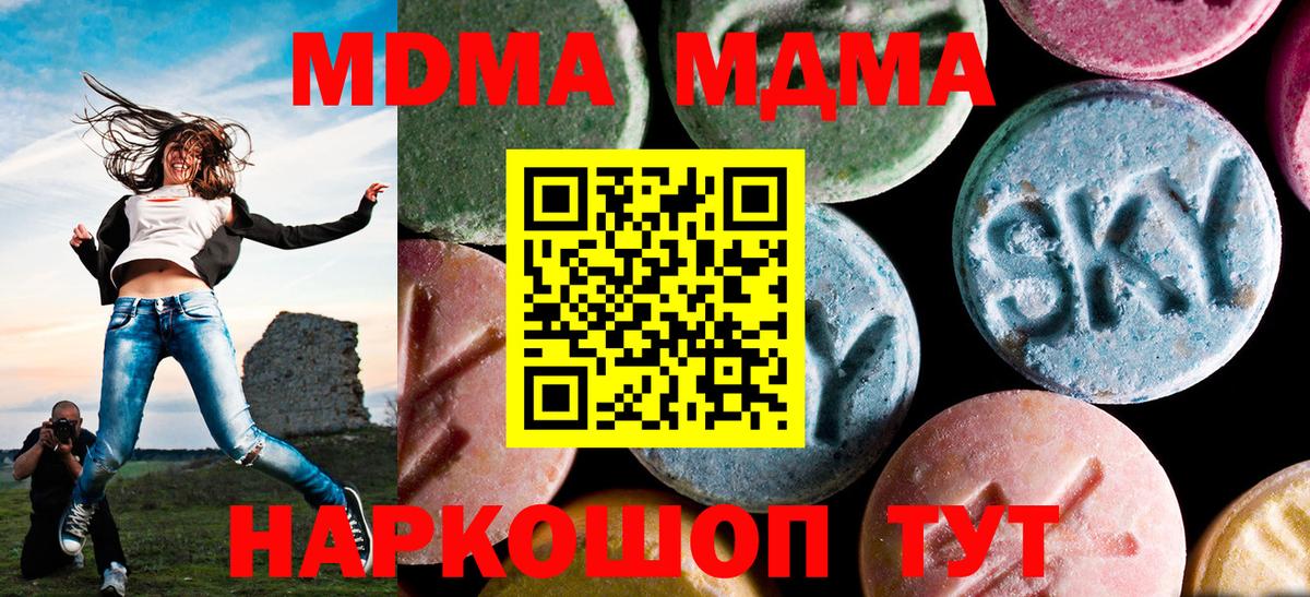 MDMA VHQ Соль-Илецк