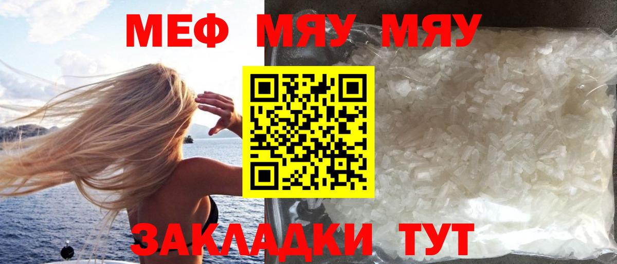MEGA как войти  МЕФ мука  Вход с VPN  МЯУ-МЯУ мяу мяу  Соль-Илецк  МЕФ 