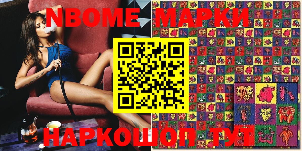 Наркотические марки 1500мкг  Вход с VPN  Соль-Илецк 