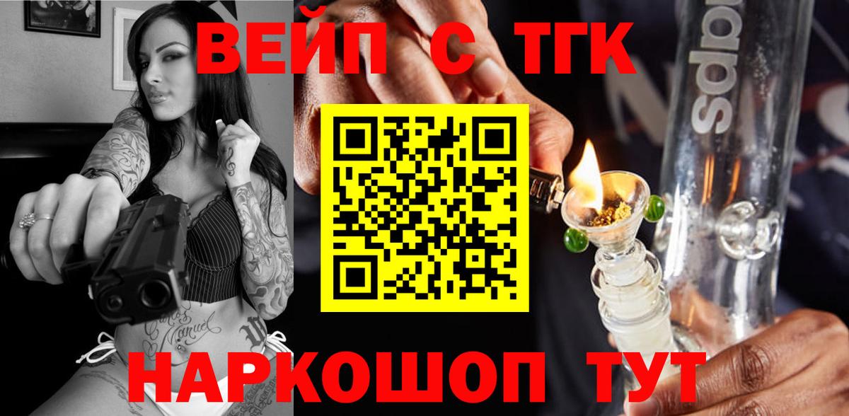 Соль-Илецк  Дистиллят ТГК гашишное масло  Дистиллят ТГК THC oil  Вход с VPN 