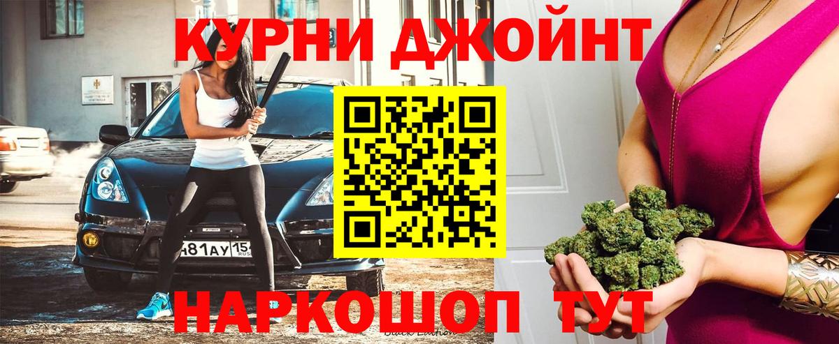 Канабис марихуана Соль-Илецк